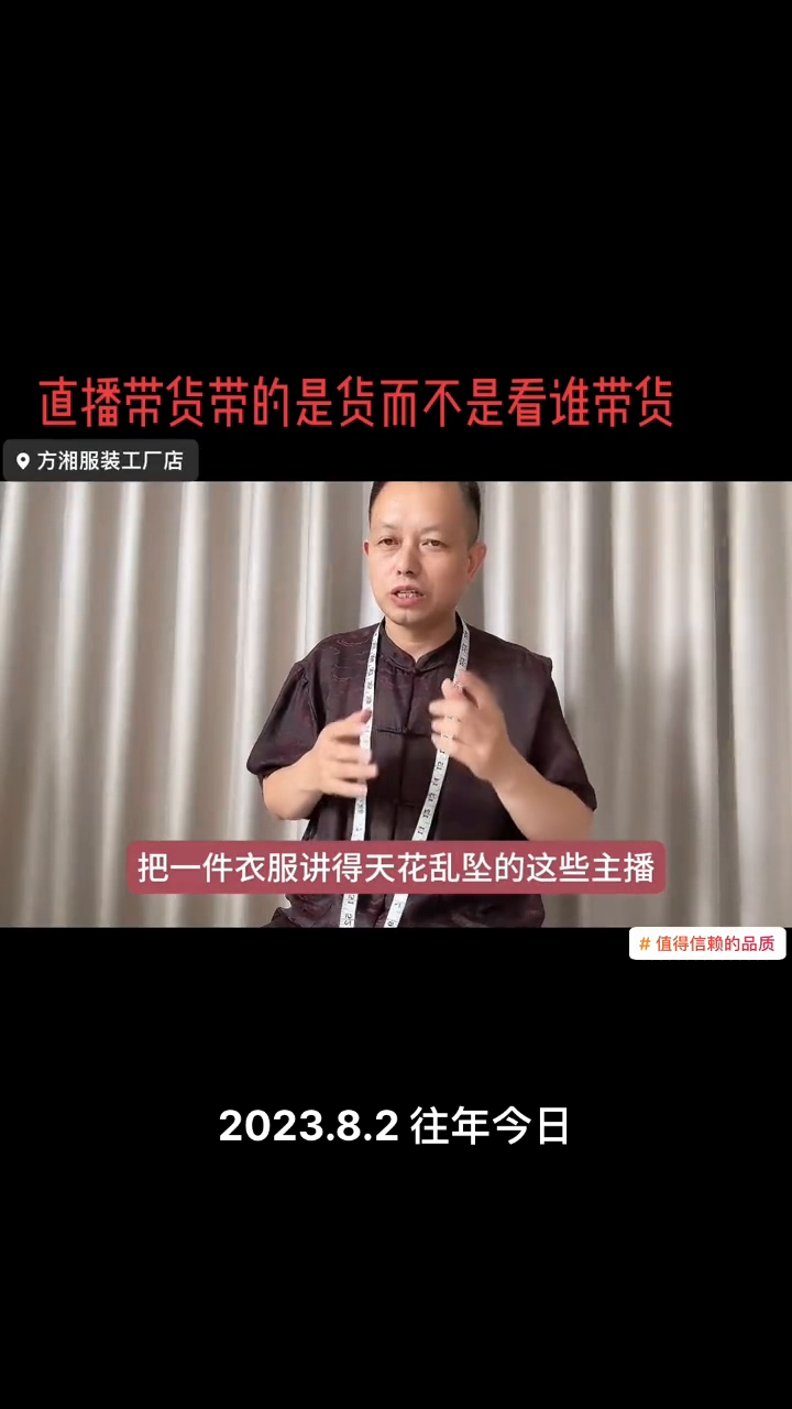 易出评：﻿直播带货带的是货而不是看谁带货