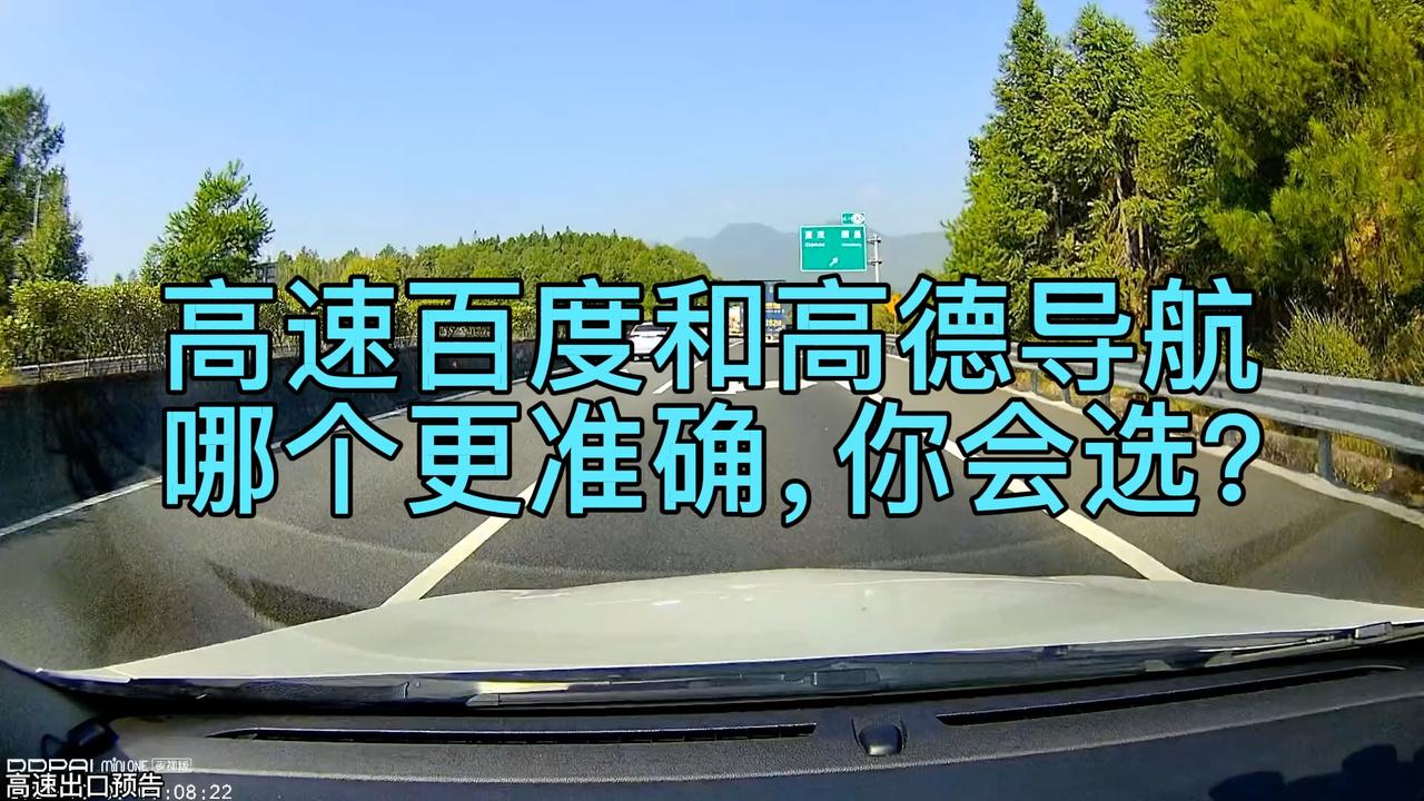 星评助手：百度地图与高德、腾讯导航的准确性对比，谁是更佳选择？