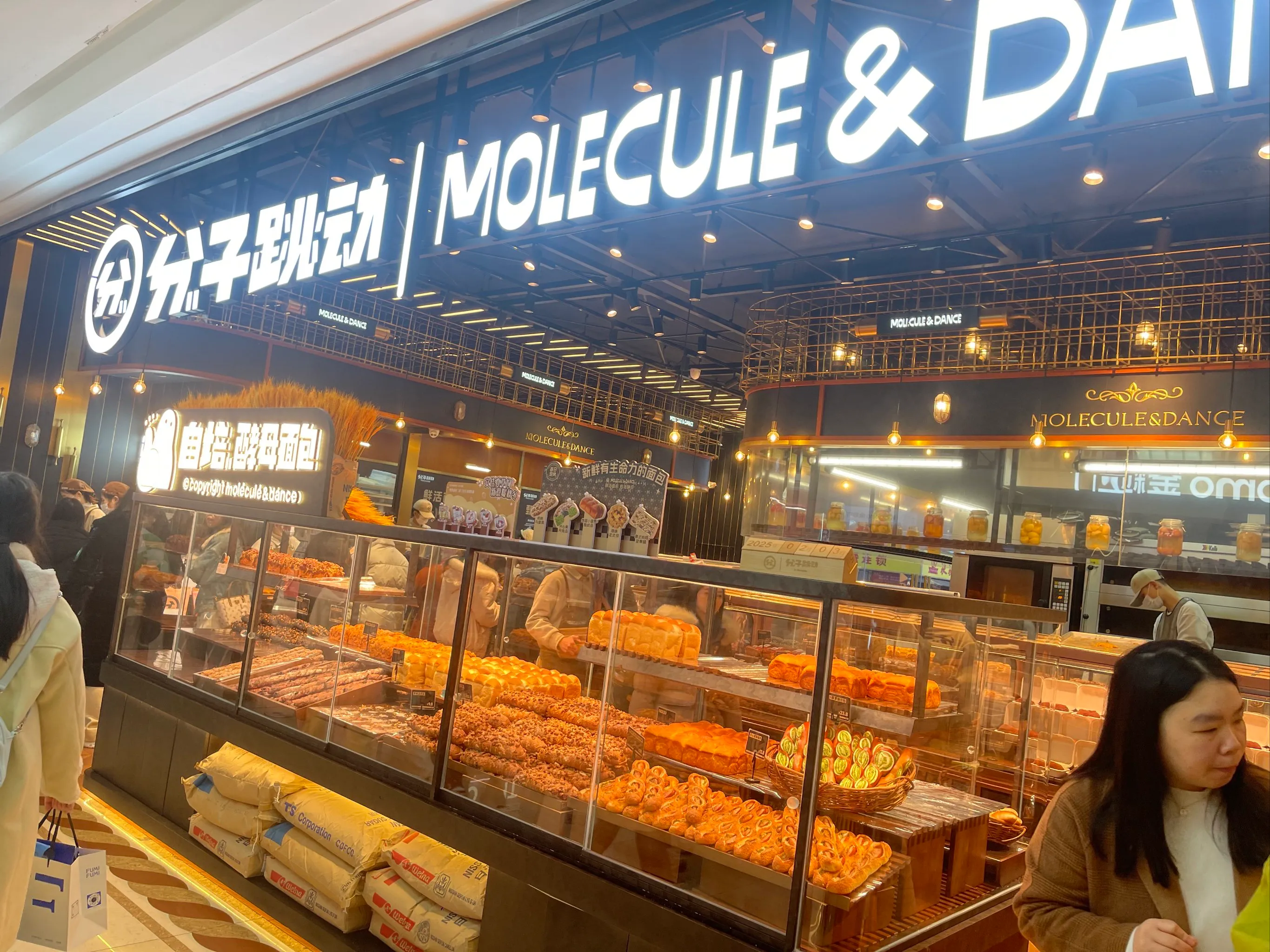 小Q助手官网：万家丽分子跳动面包店，新鲜美味与亲民价格的完美结合