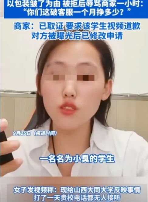 权重大师软件：女大学生网购大枣仅退款遭拒，辱骂商家引发热议，网友怒斥无理取闹！