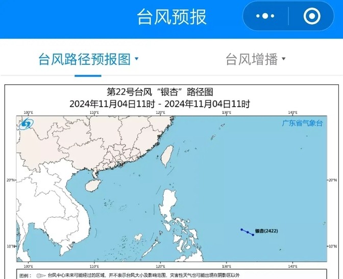 快火助手网站：广东天气变化无常，11月气温波动引发关注！