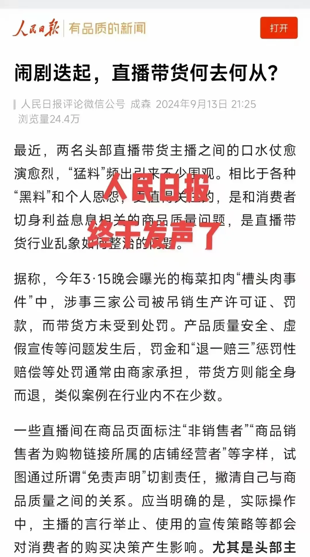 小G助手出评软件：三只羊如何自保？大杨哥的形象与小杨哥的危机考验