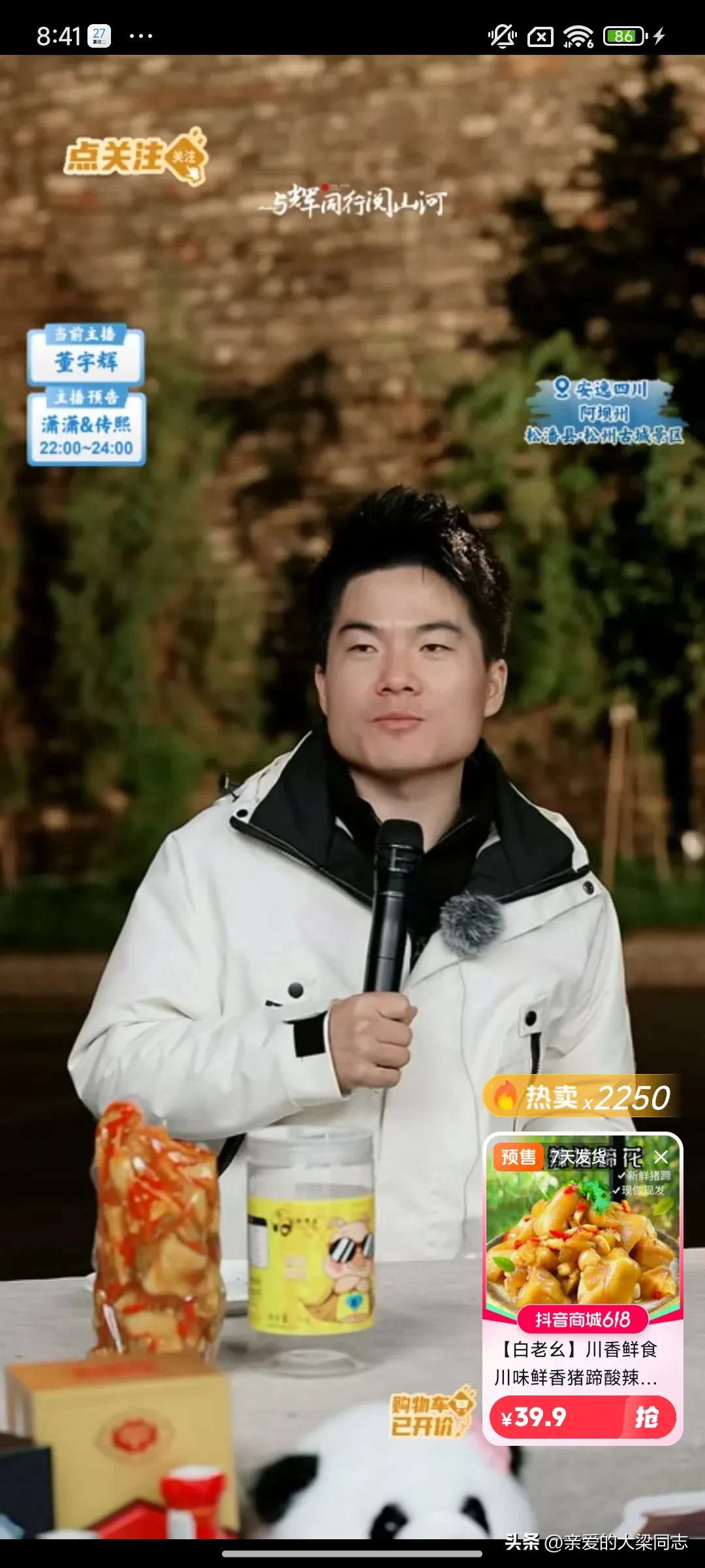 小Q助手入口：与辉同行四川行第三天，阿坝直播业绩突破4900万的精彩瞬间