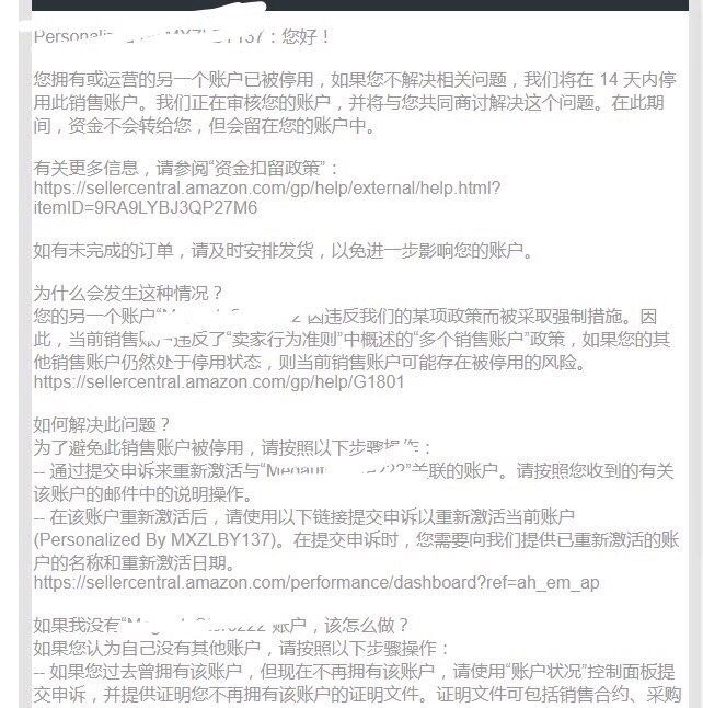 易出评下载：亚马逊账号关联问题解析，信用卡、电话号码与品牌影响分析