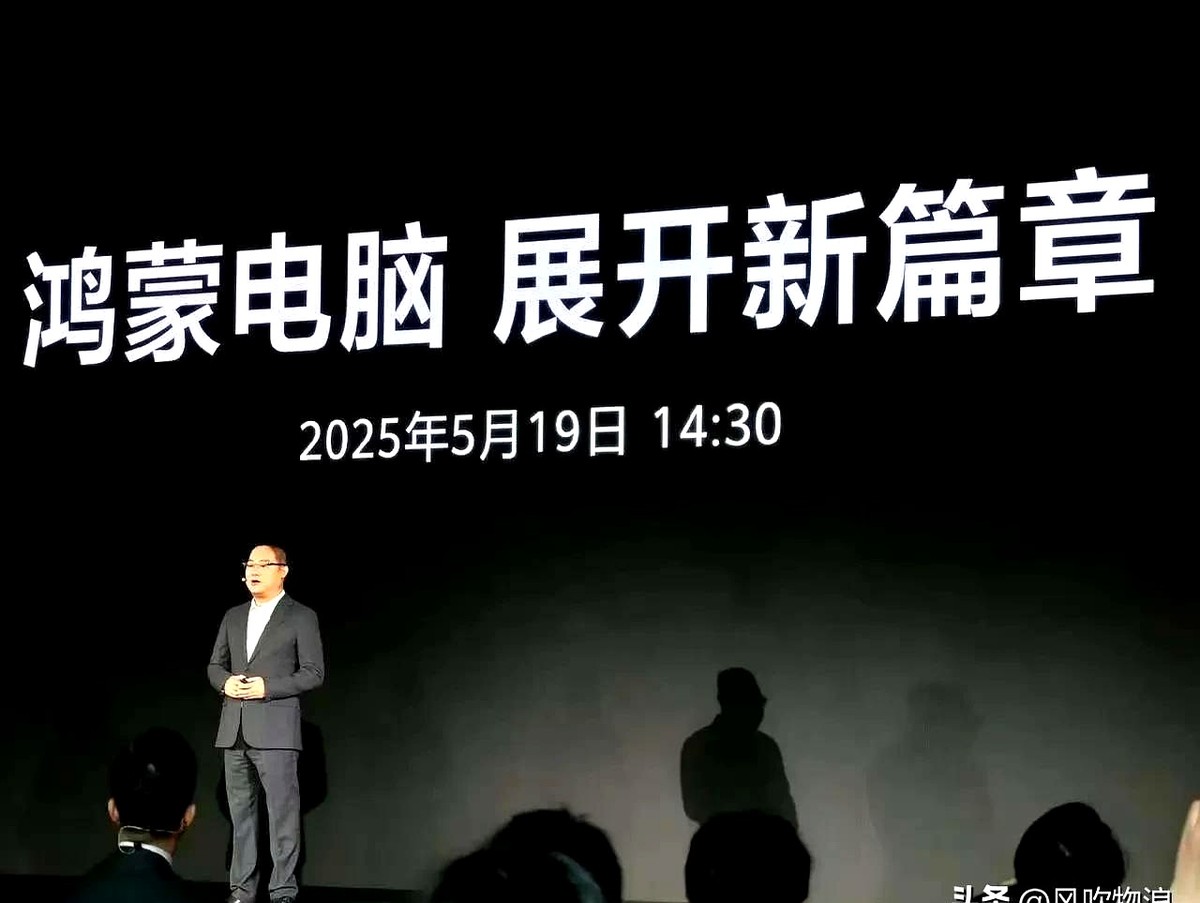 易单助手下载官网：Harmony与DeepSeek崛起，科技博弈重塑全球产业版图