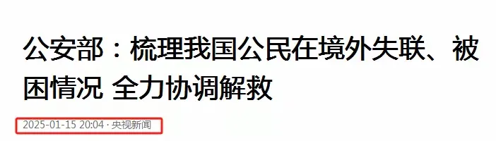 超单助手下载：公安部打击跨境电信诈骗，给受害者带来希望与安全保障