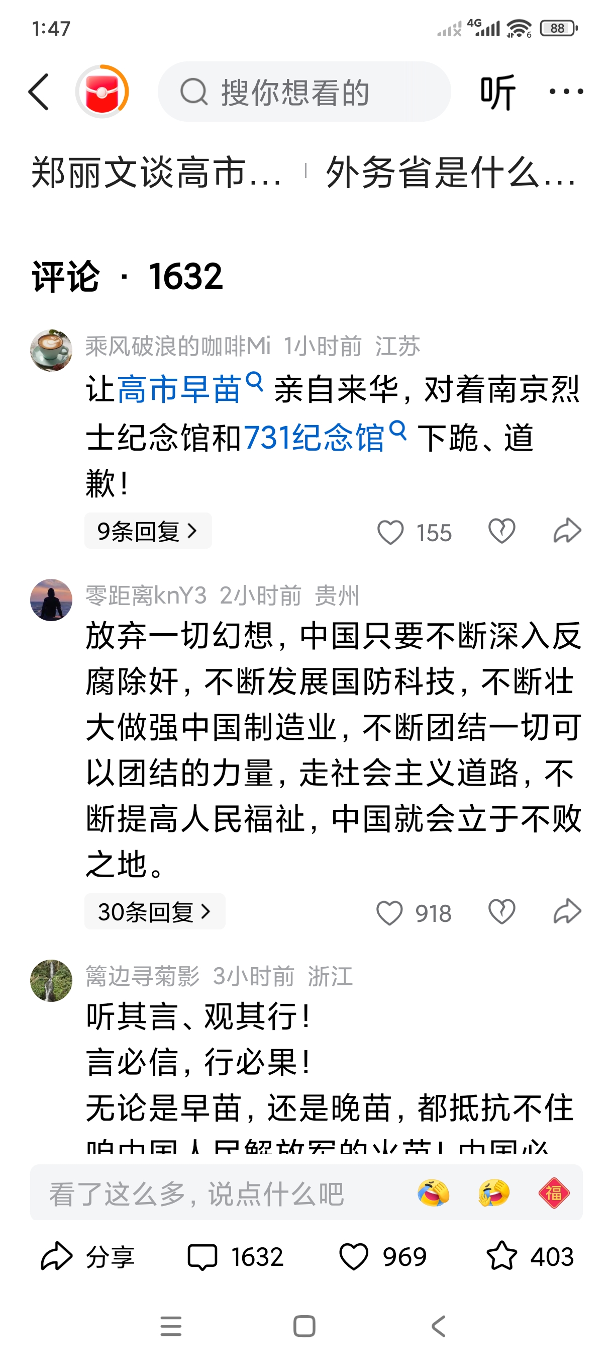 易评助手软件官网：认清国际形势，强大自我才是关键—对某国来访的思考与评论