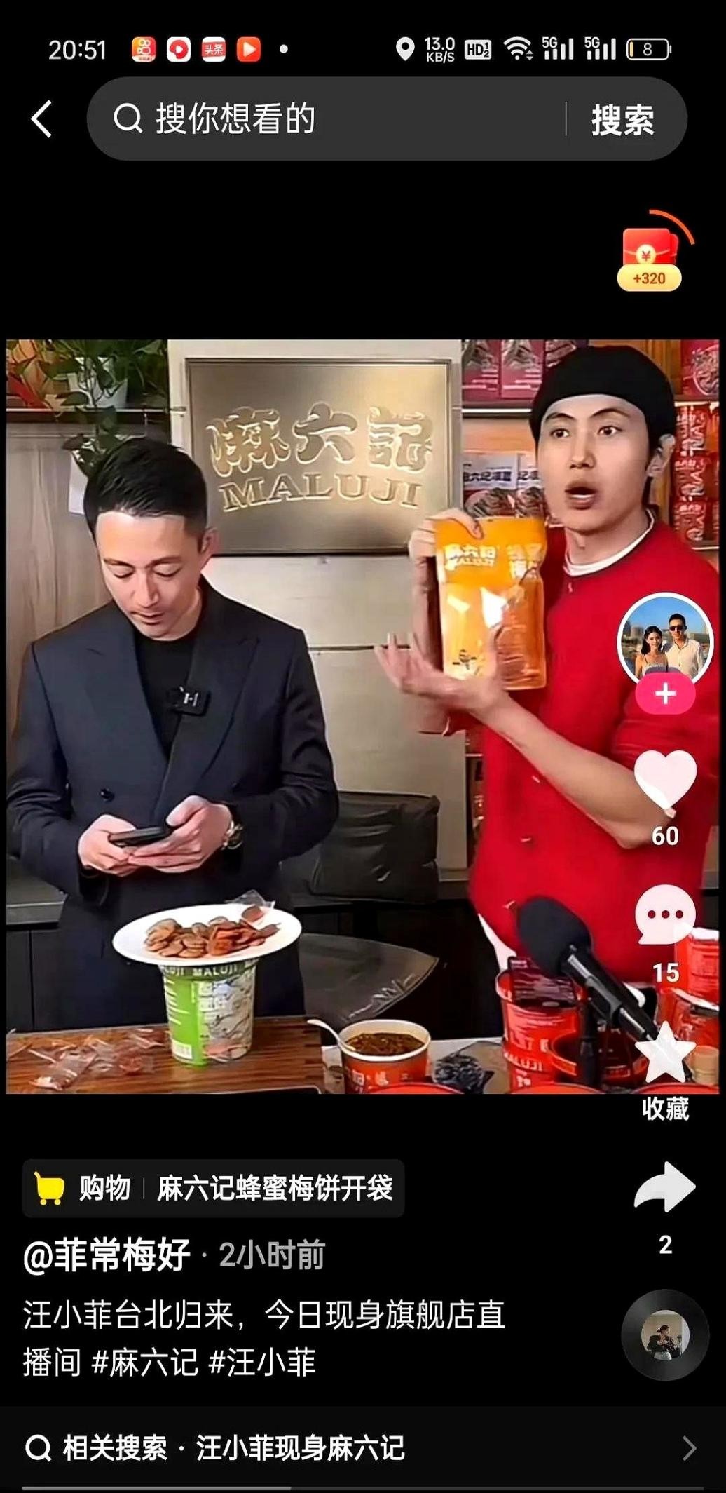 小评评助手入口：汪小菲直播逆袭，员工化身主播，麻六记酸辣粉销售创纪录