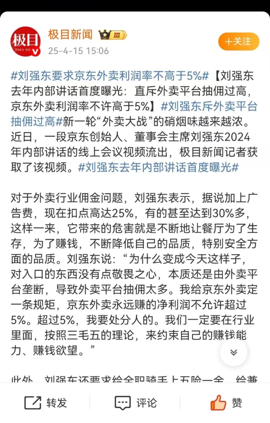 多单助手：平台经济抽佣现状，外卖与网约车的双重压榨及其后果分析
