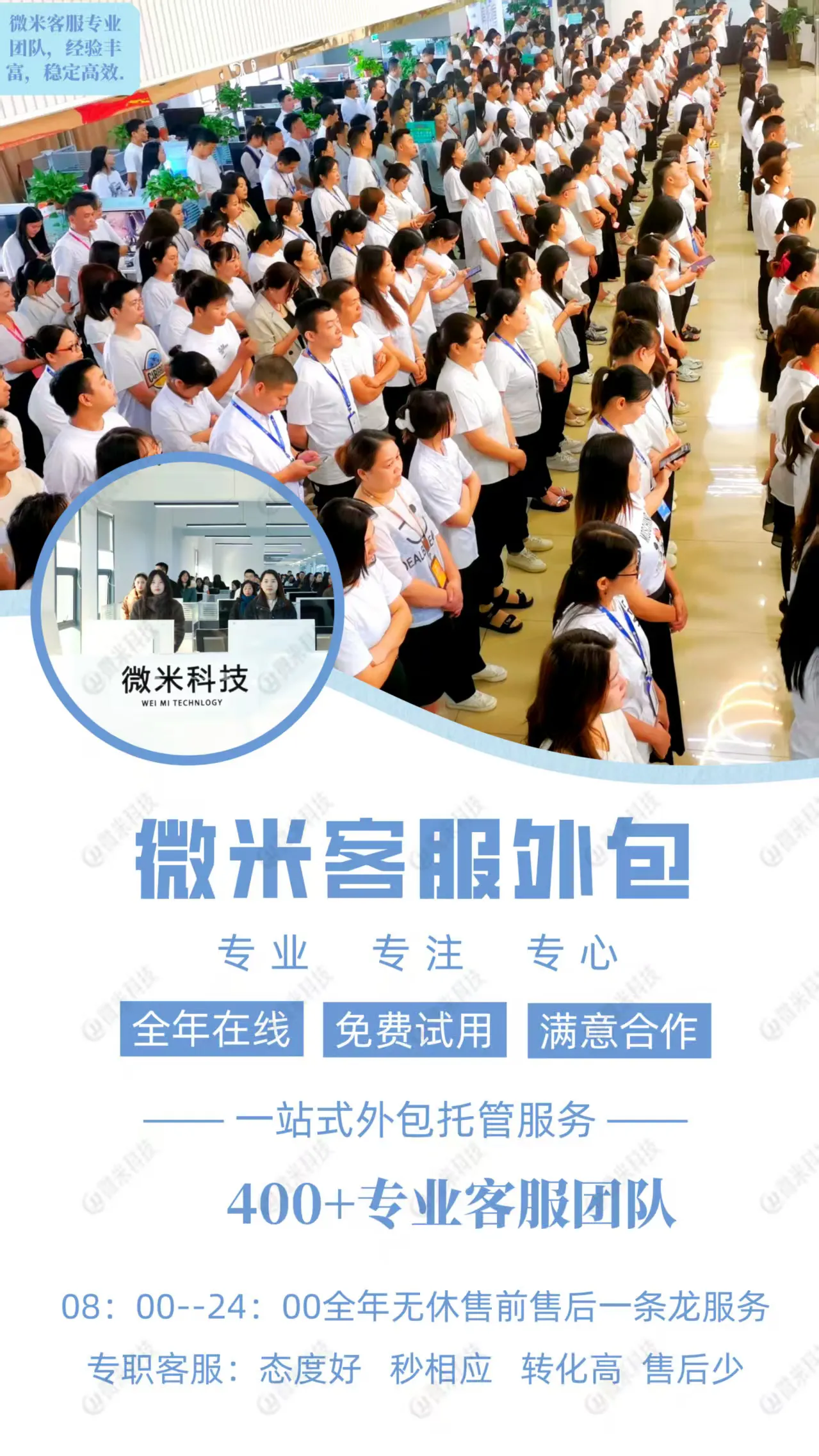 快火助手使用方法：客服外包助力企业高效运营，减轻管理负担提升客户体验