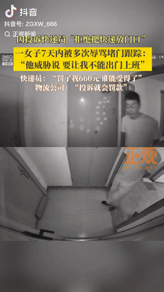 YY助手最新版本：快递员因拒绝送货上门遭罚款，女子反映后被辱骂威胁引发争议
