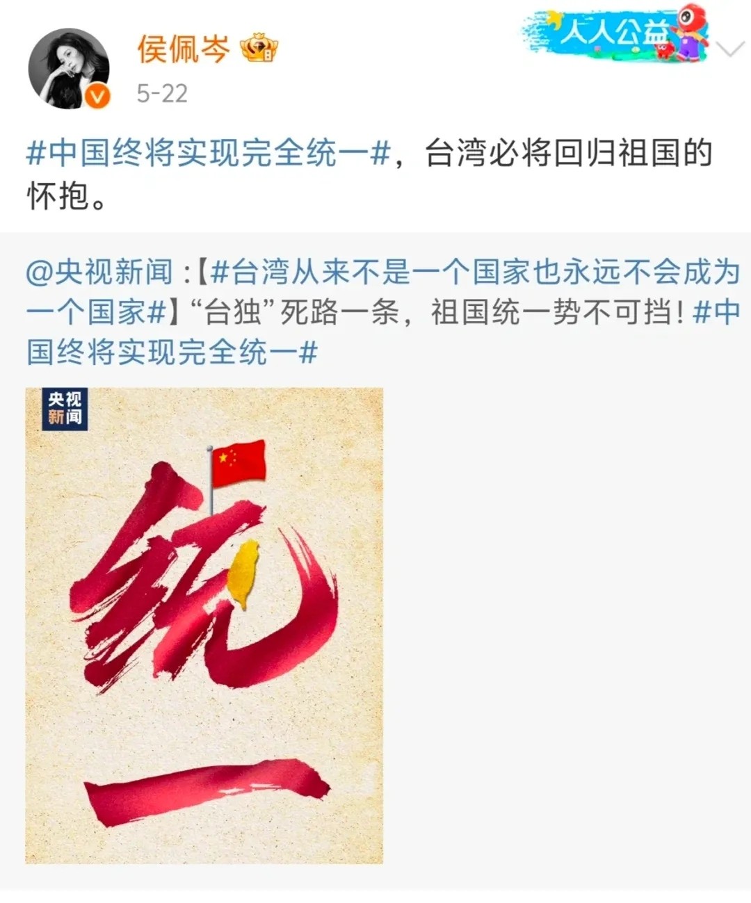 爆单助手：侯佩岑的流量密码，两岸文化交融与年轻人的反击
