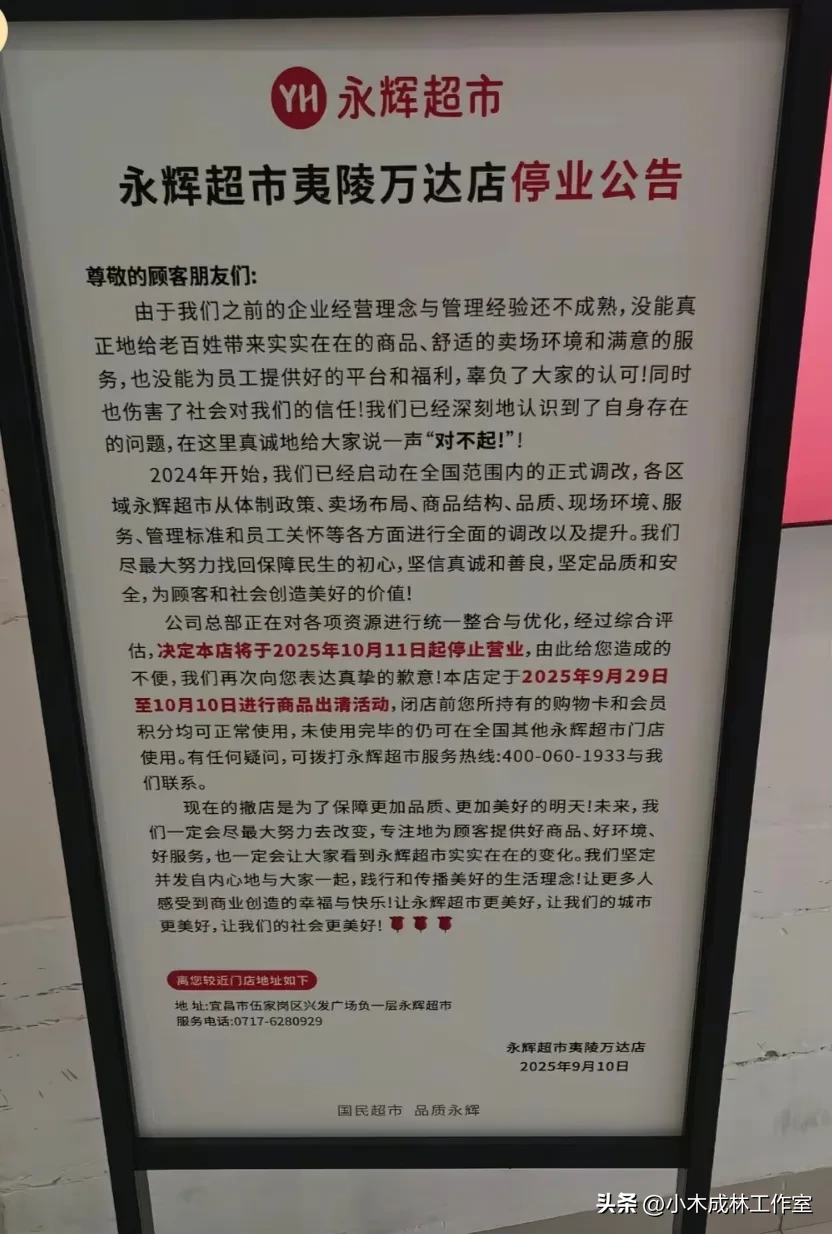 新快火助手：宜昌商业综合体洗牌，永辉超市与大润发相继退出市场影响分析