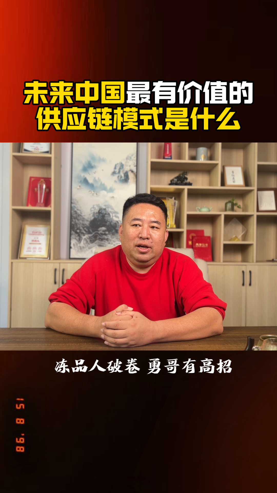 超单助手官网入口：未来中国最具价值的餐饮供应链模式分析与探讨