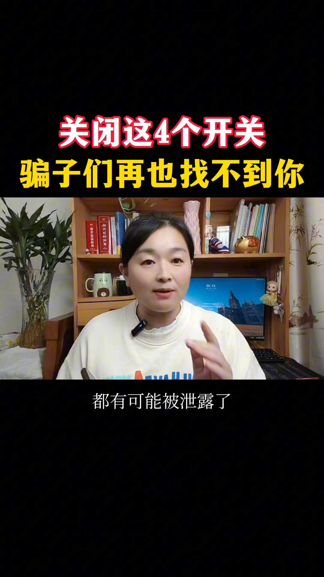 小Z助手：关闭这4个开关，轻松防止骚扰电话和垃圾短信！