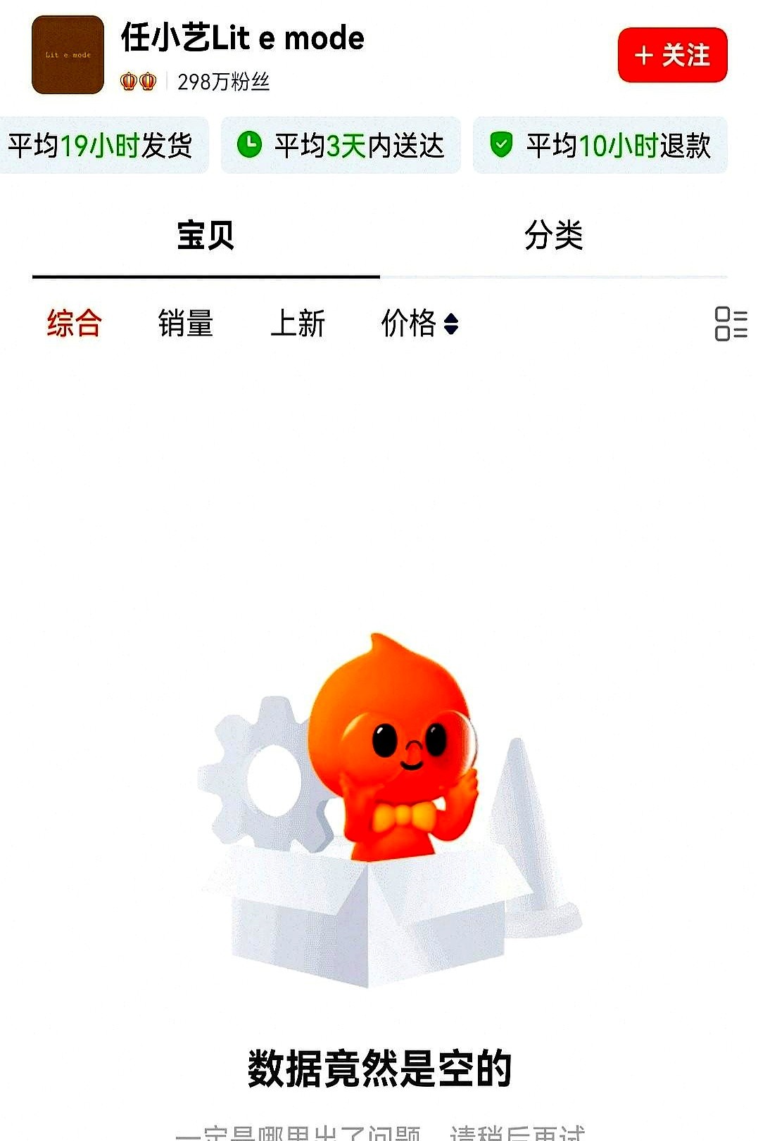 权重大师邀请码：卖家与平台的博弈，高退货率背后的责任转嫁与生存出路