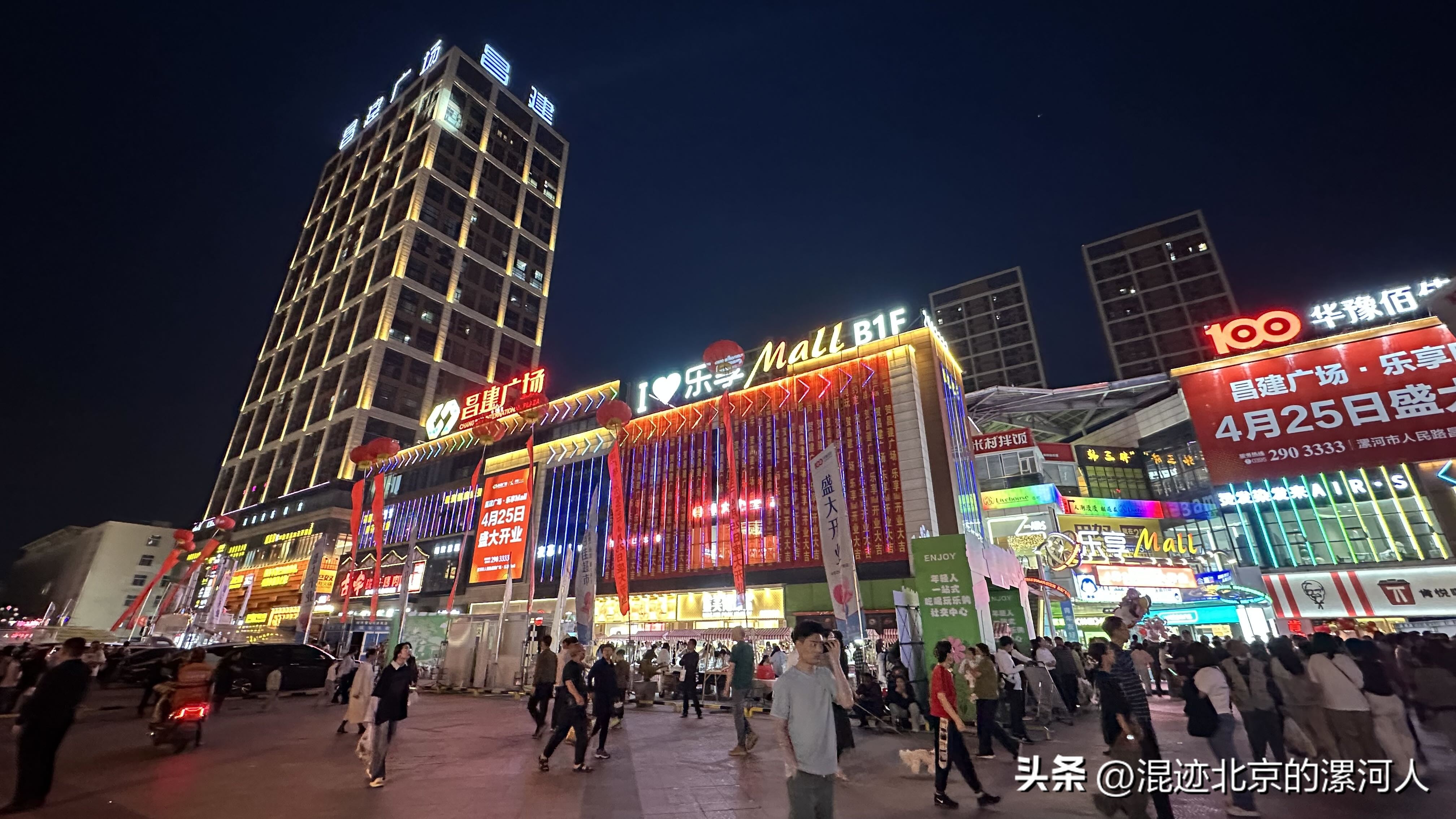 番茄助手卡密：漯河昌建广场华豫佰佳超市盛大开业，吸引半城人潮齐聚热闹现场