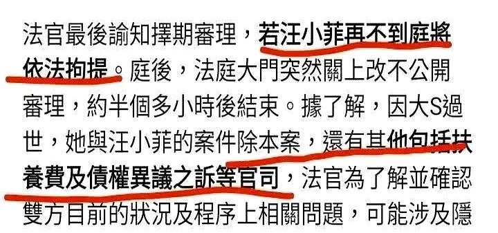 皮皮助手：大S与汪小菲离婚官司再升级，具俊晔出庭引发舆论热议