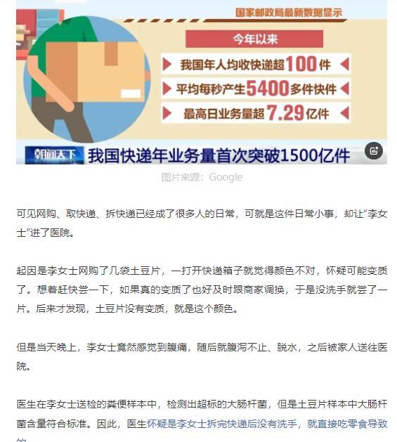 小评评助手开团软件：快递纸盒隐藏的细菌病毒危害，网购族需警惕清洁习惯