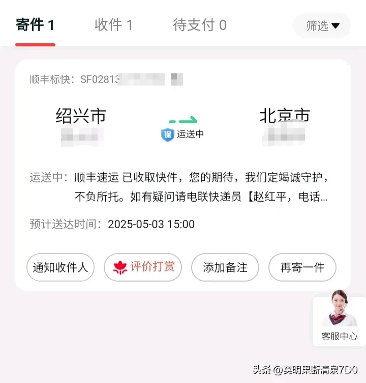 增强助手：顺丰快递的高效服务为何让中国邮政相形见绌？