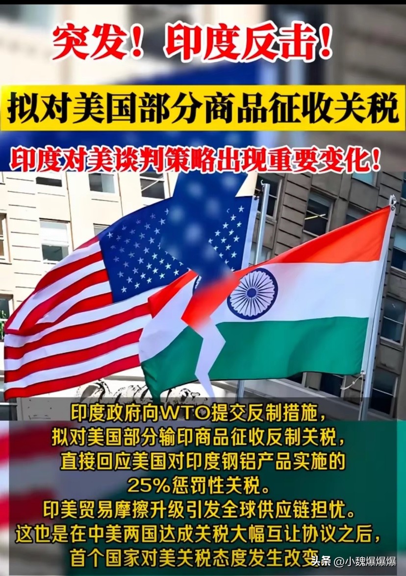 易拼团：印度对美加征关税注定失败，经济损失难以承受