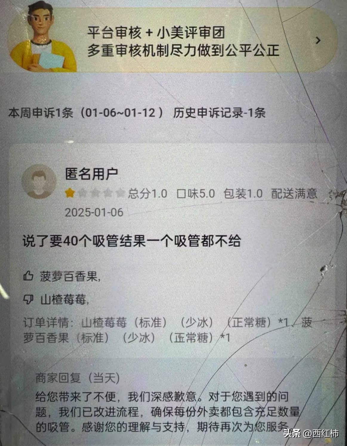 无名助手：蜜雪冰城的吸管风波，顾客奇葩要求引发商家无奈和网友热议