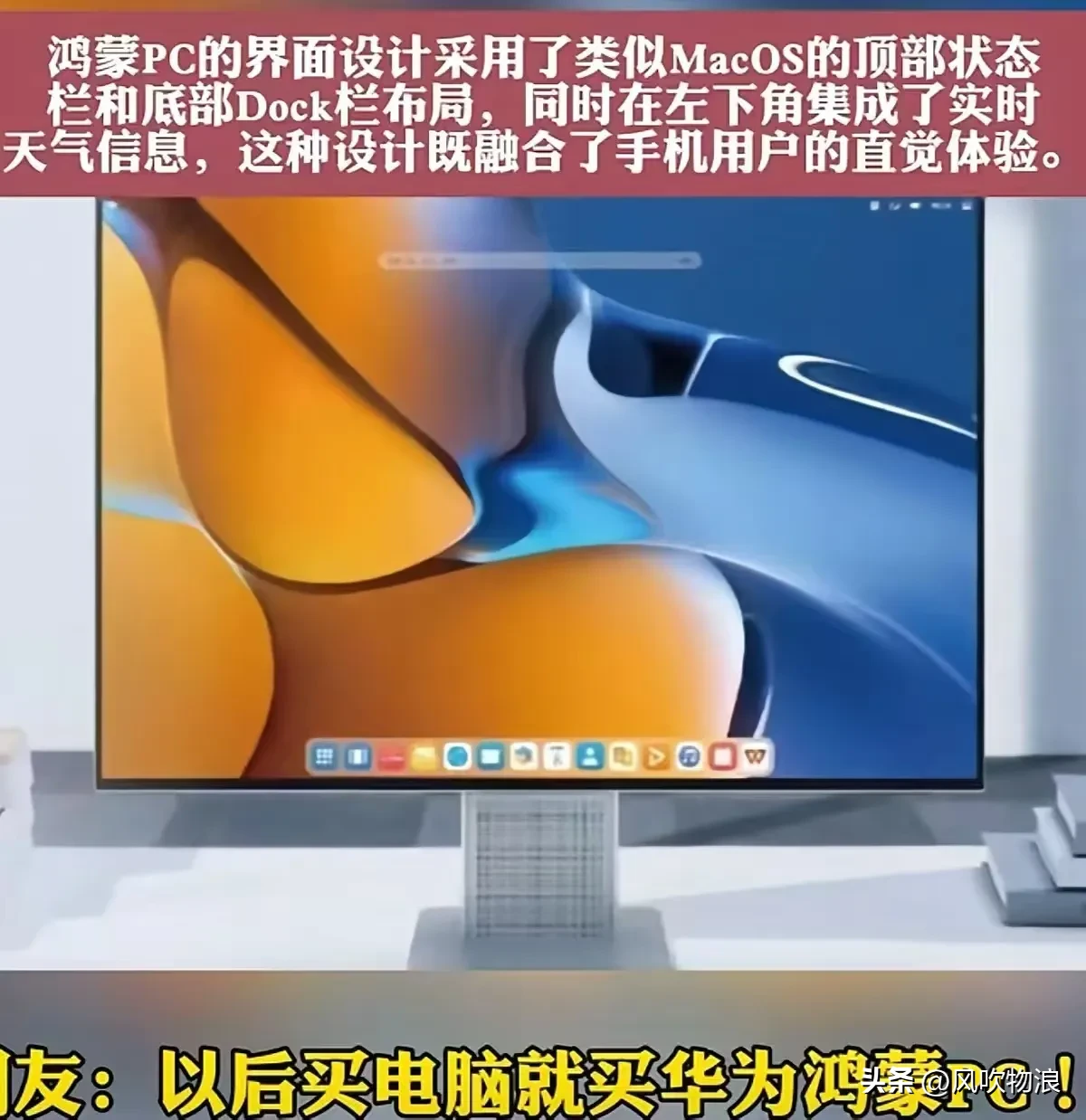 茄子助手官网：华为Harmony终端成功进军全球市场，粉碎美国技术神话的里程碑时刻