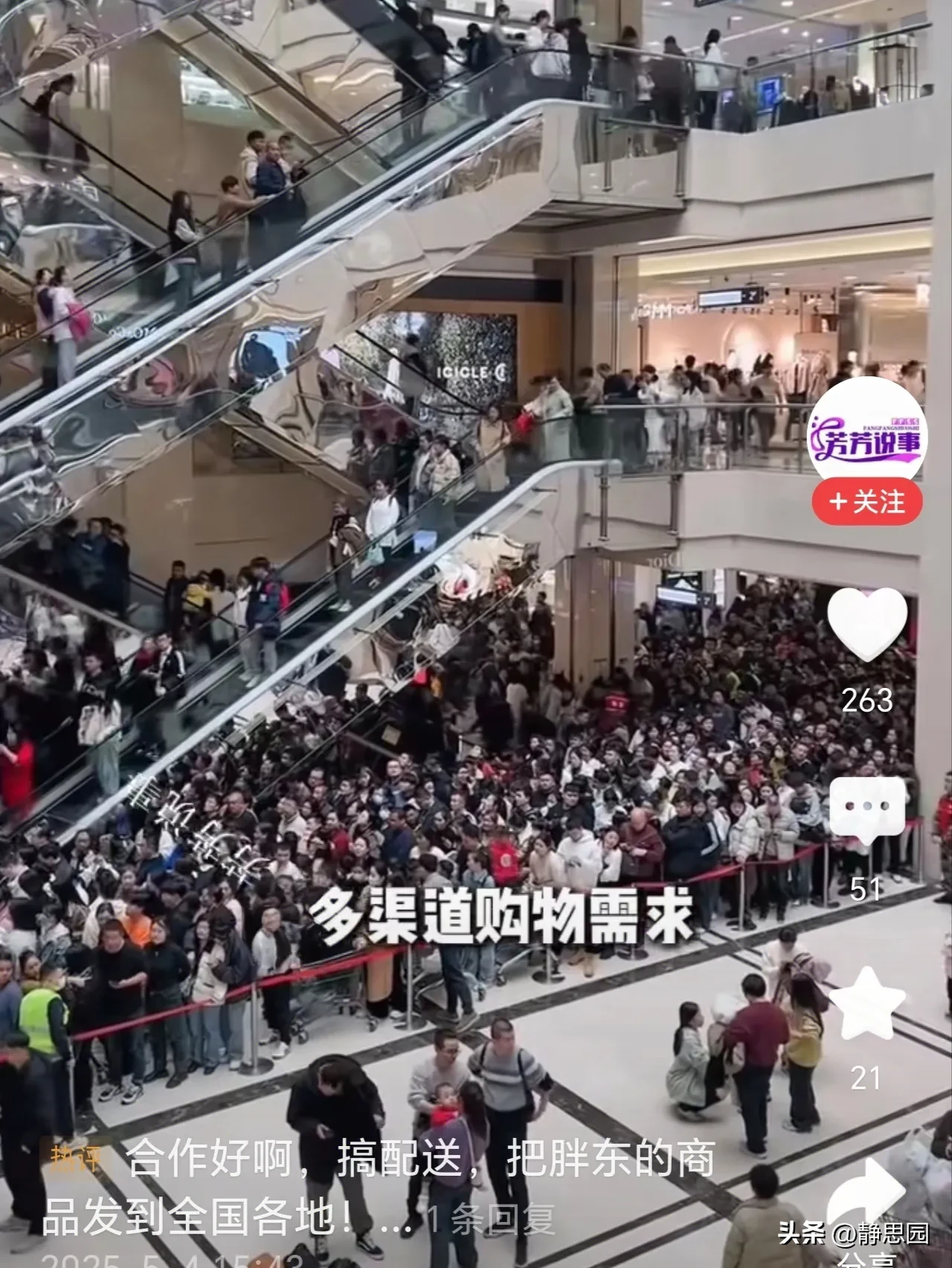 Q助手：京东与胖东来战略合作，重塑中国零售供应链新生态