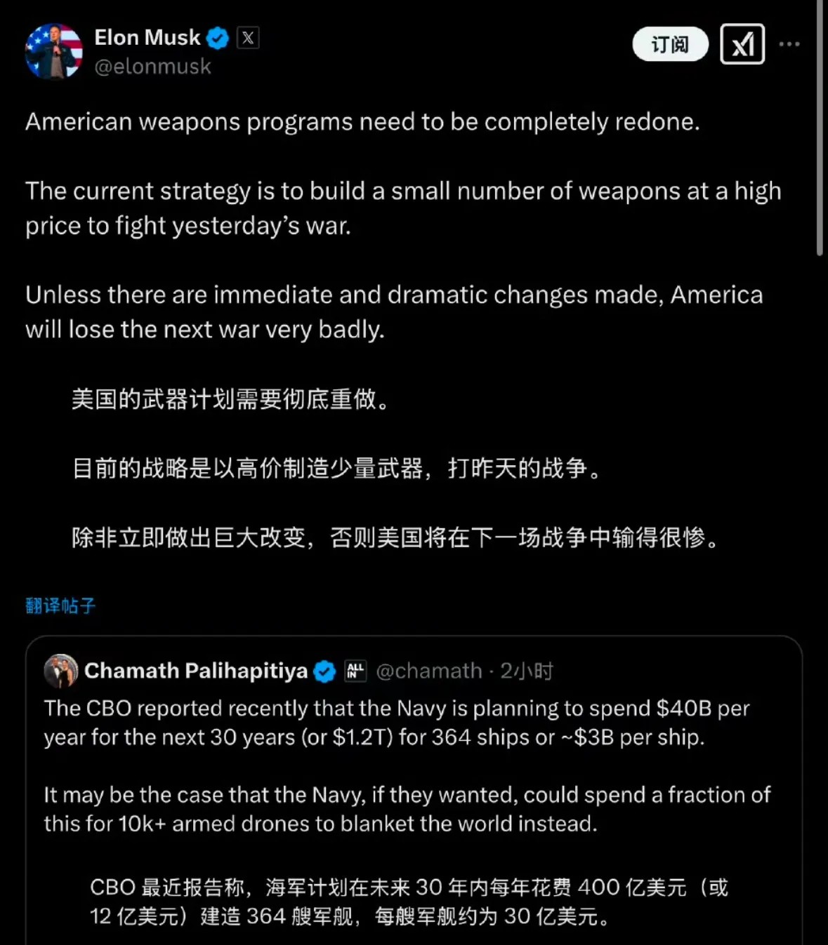 小M助手：马斯克挑战军工复合体，技术革新与政治博弈的交锋