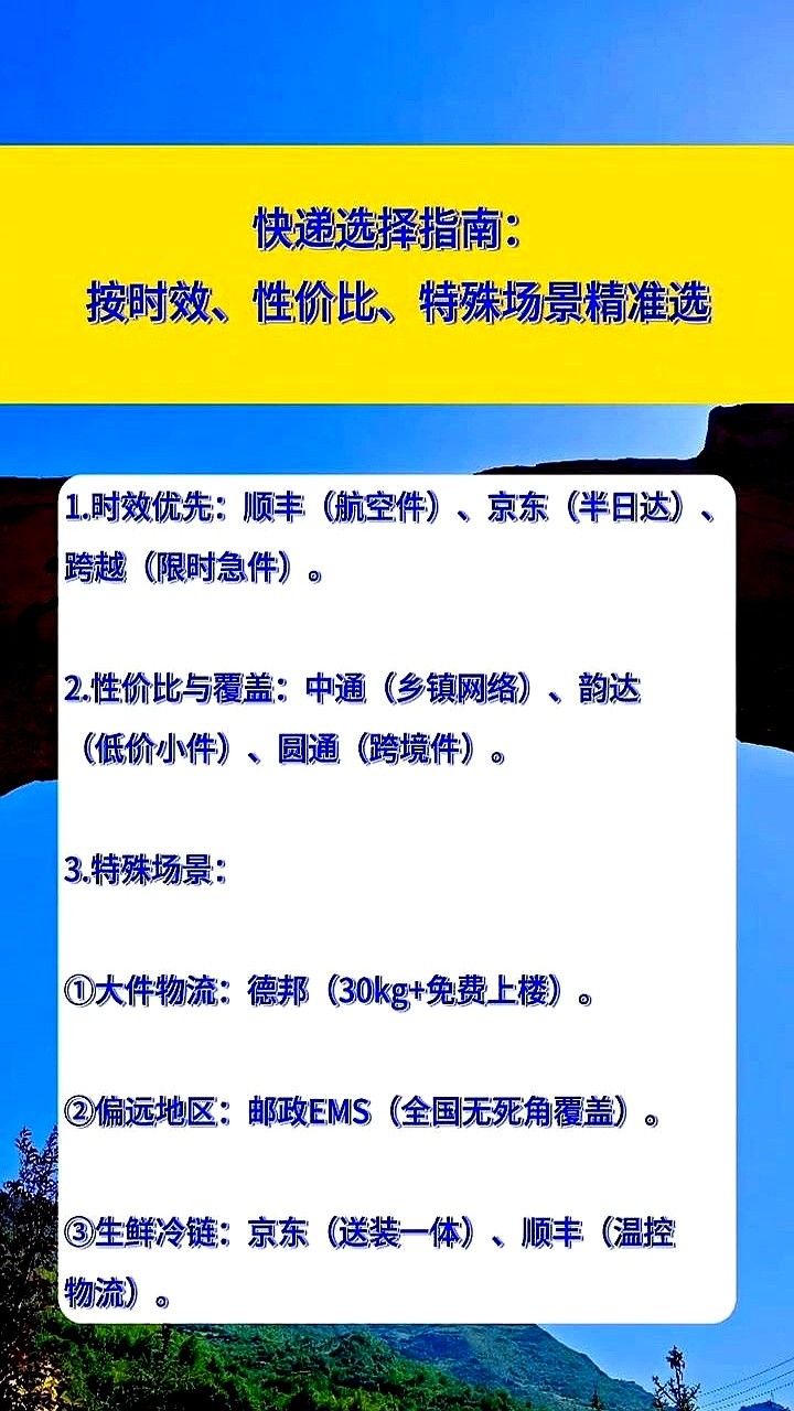 琦玉助手：快递行业竞争新格局，顺丰、京东与德邦的精准服务之战