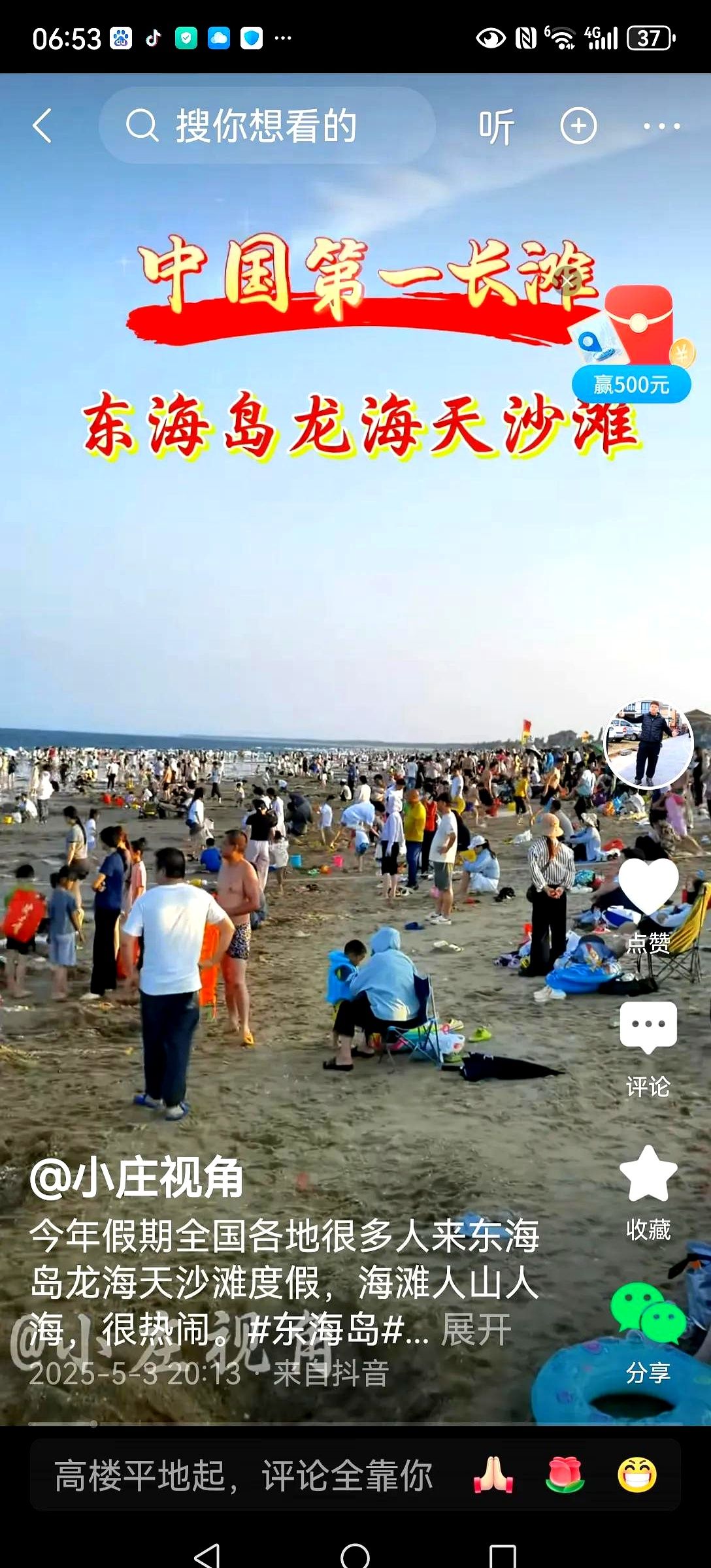 易单助手官网入口：龙海天景区“五一”游记，美食价格暴涨，游客体验受挫！