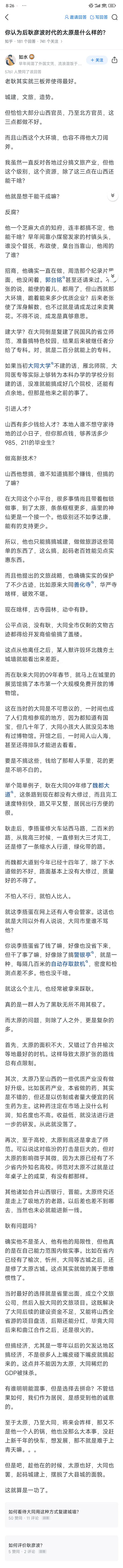 多多留评工具：体制改革亟需实干型领导，拒绝权力游戏与腐败现象