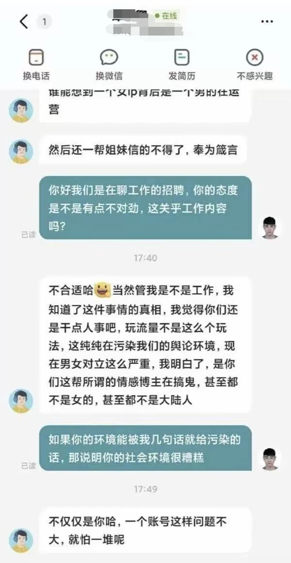 多多补单怎么用：HR因性别对立争议被辞退，背后真相引发职场思考与反转！