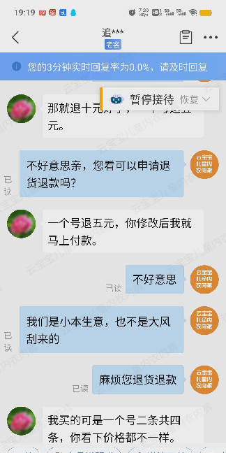 拼多多商家的困境，无理退货与消费者责任的反思