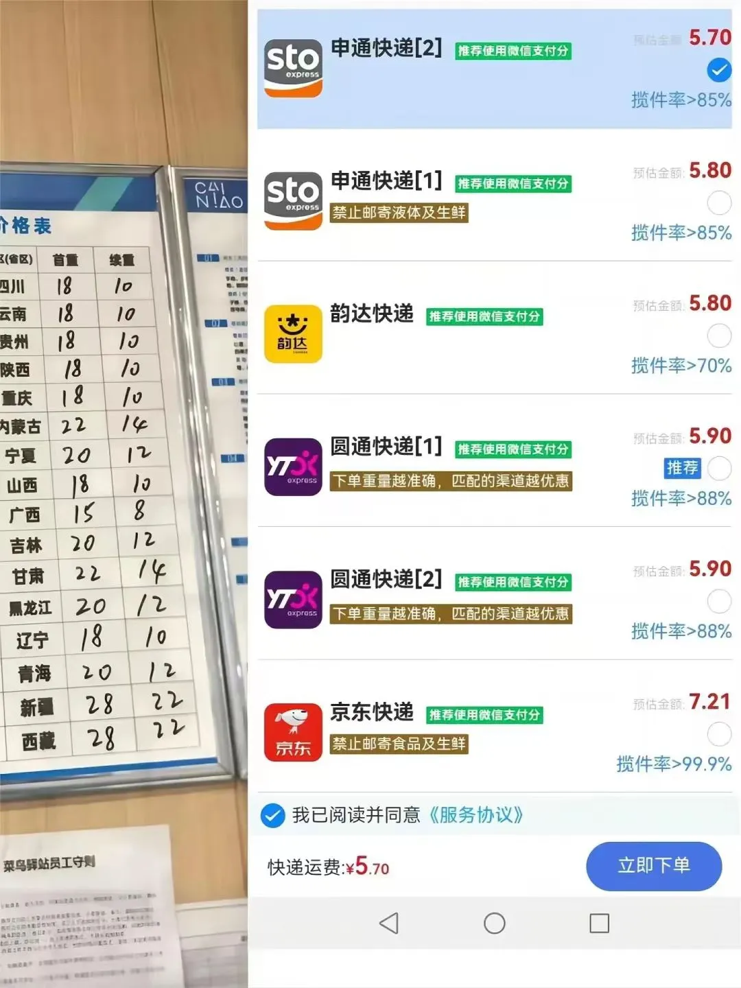易出评：快递不派件原因揭秘与省钱寄件技巧大公开！