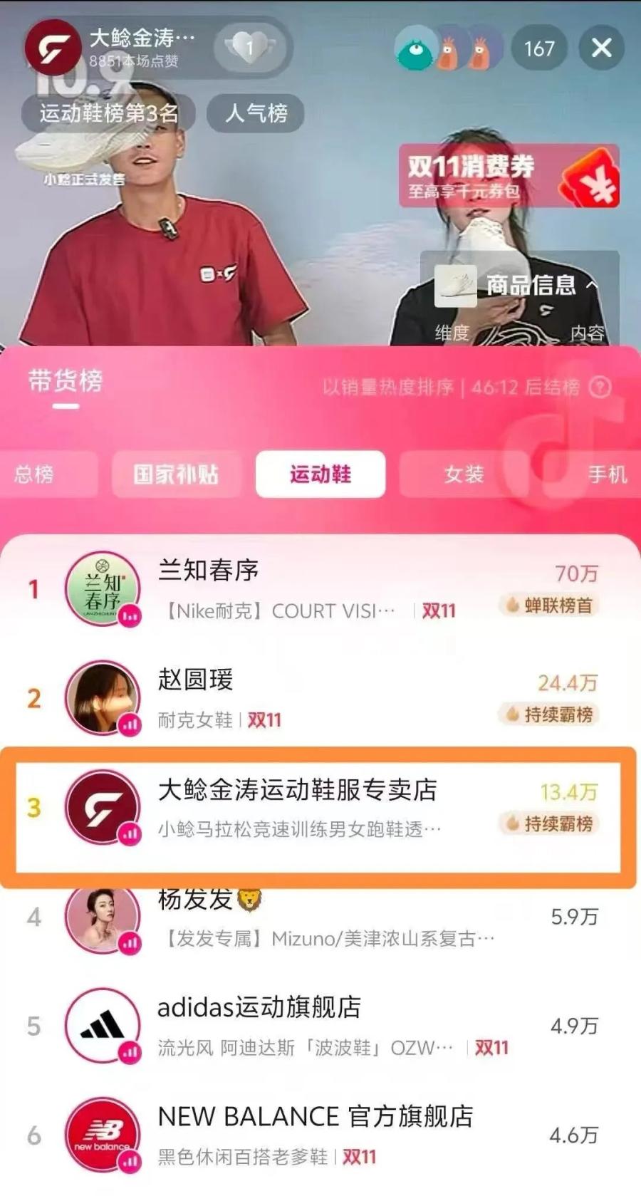 超评助手邀请码：天津经开区推出超轻跑鞋“小鲶”，全网首发即售罄引关注