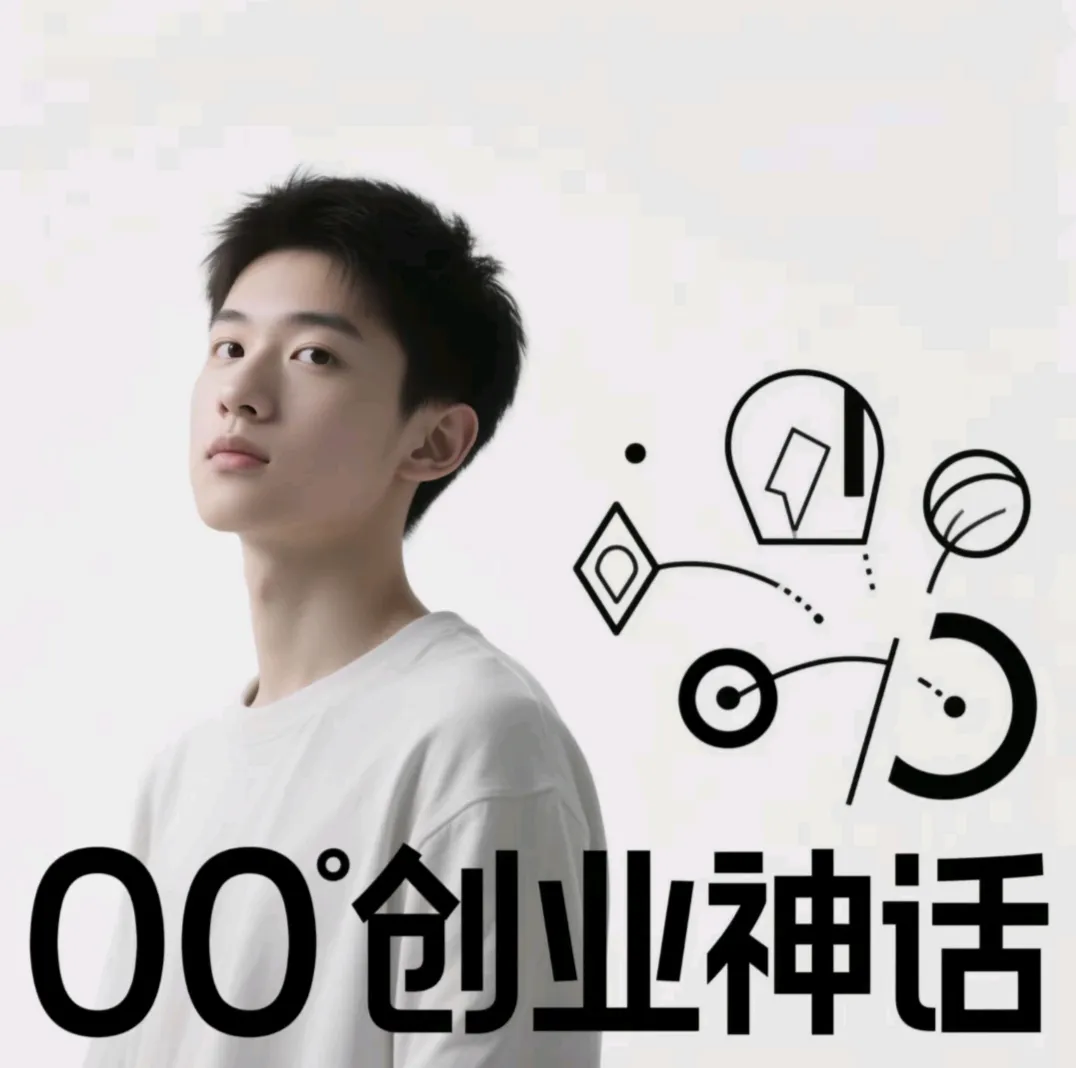 小M助手：00后创业逆袭，轻资产模式与政策扶持助力年轻人月入10万