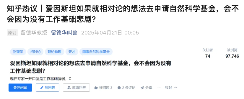 拼多多改销量：爱因斯坦申请自然科学基金的挑战，颠覆性理论与科研基础的冲突