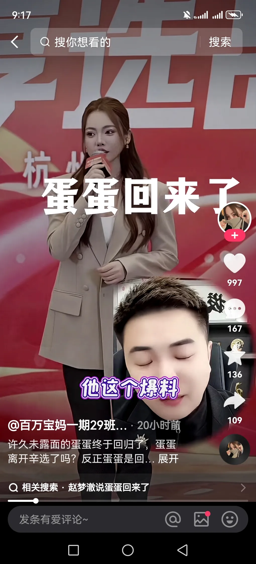 TK助手网站：蛋蛋首度回应太原老葛，称双十一电商争夺战值得关注