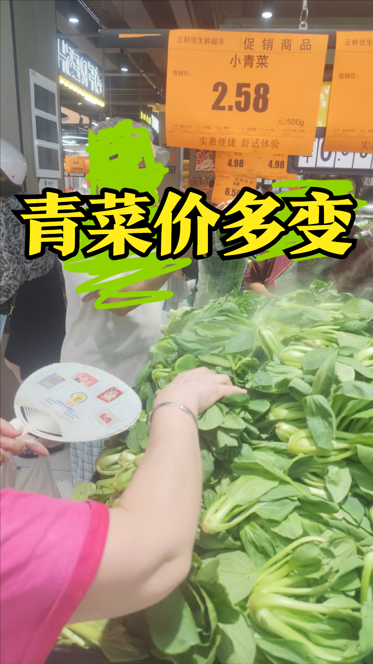 DD助手官网入口：上海虹口江湾镇新开超市促销，青菜便宜，生鲜商品一站购齐！