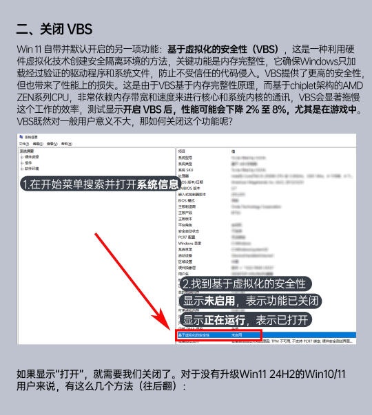 Q助手软件下载：关闭Windows 11性能限制功能，提升游戏体验的实用技巧分享