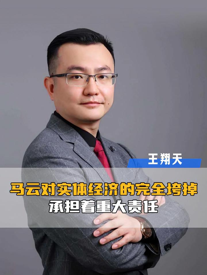 拼多多改销量：马云的创业哲学与社会责任缺失对实体经济的影响分析