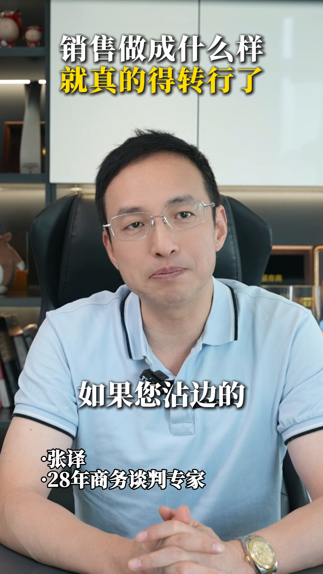 快火助手软件官网：销售工作不适合的8种特征，你中了几条？