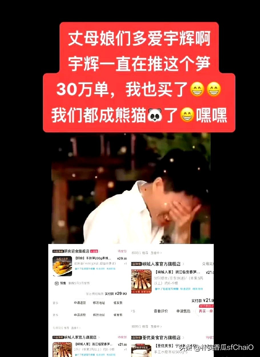 多多出评：董宇辉的幽默直播，随手捡竹竿成网红段子，粉丝狂追问“竹竿到北京了吗？”