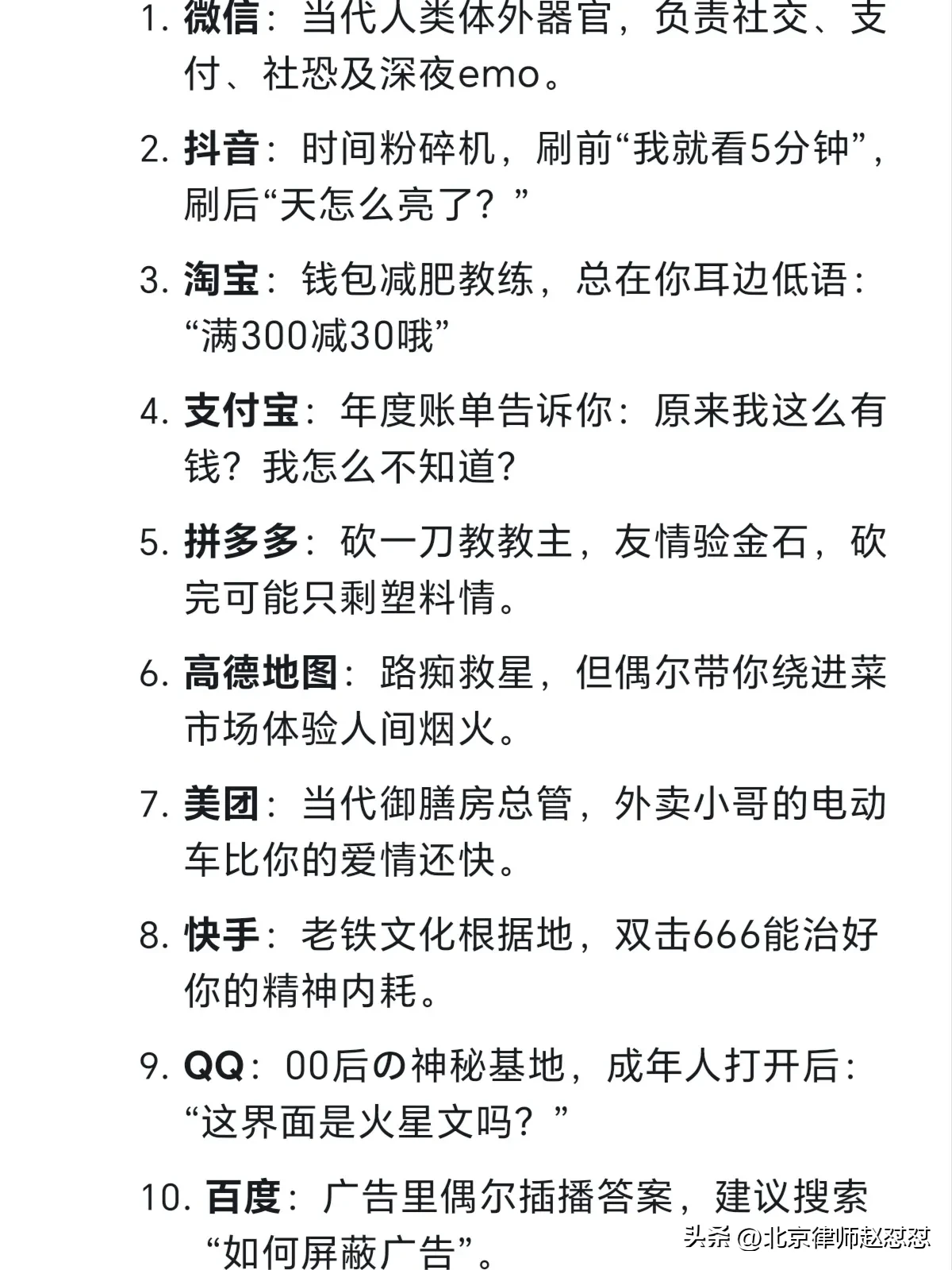 依云助手：深入分析，2023年中国20大热门App特色与用户体验