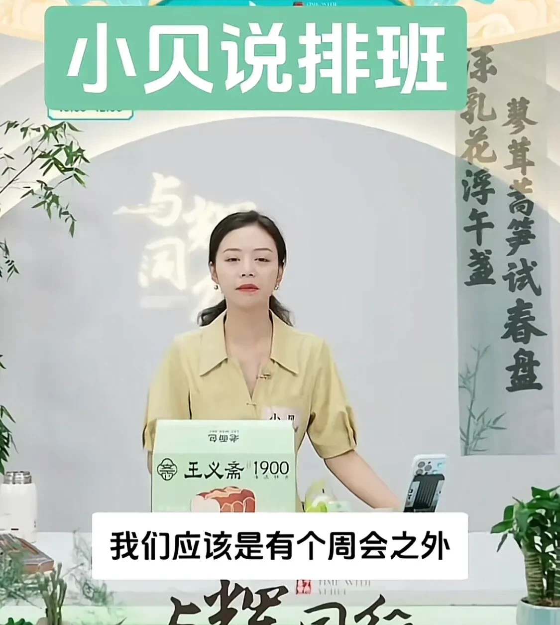 多多出评工具：宇辉全天联播，直播带货新常态背后的战略布局与挑战