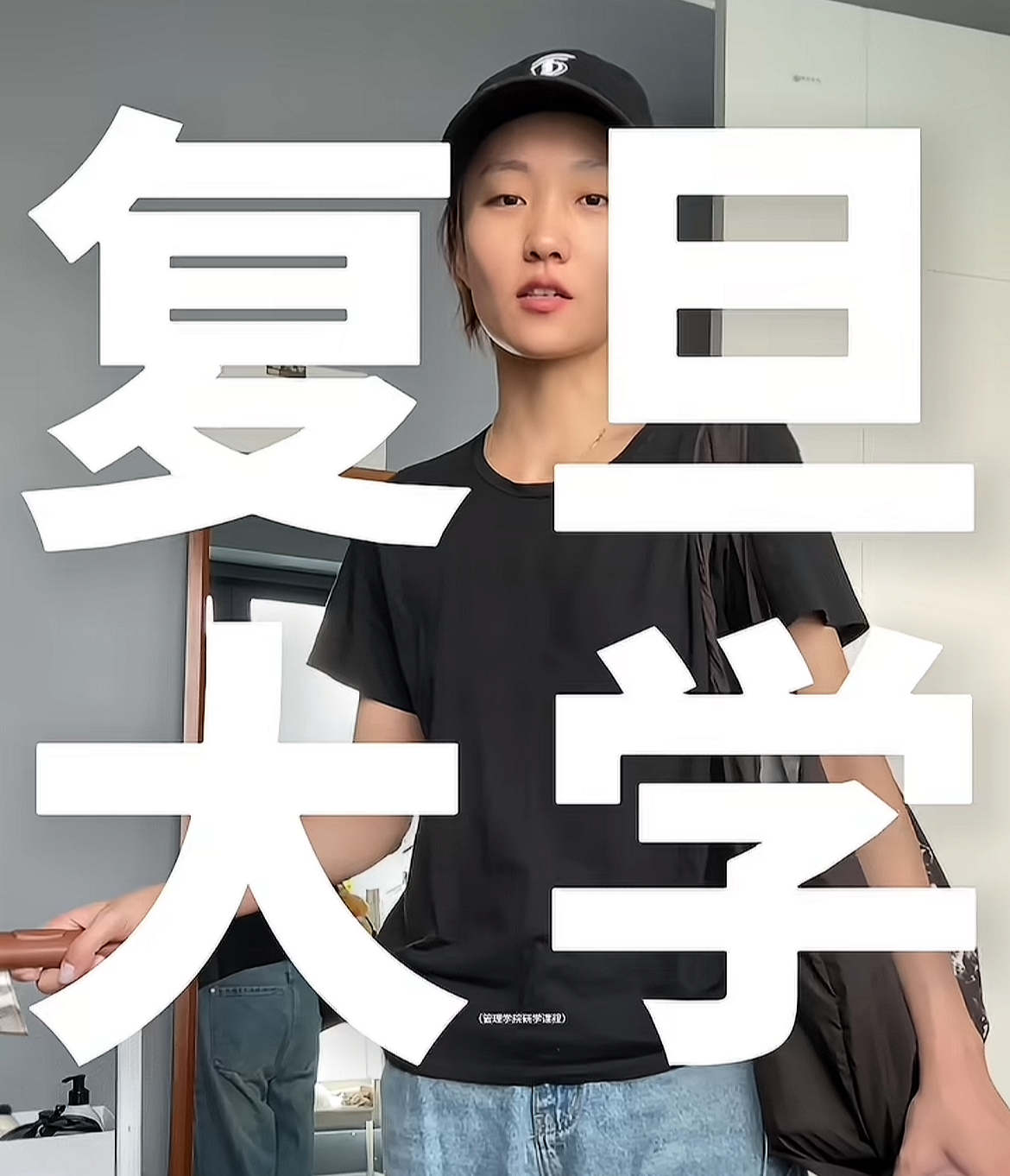 多多留评下载：邵雨轩入学复旦大学，重塑自我追求真正人生价值