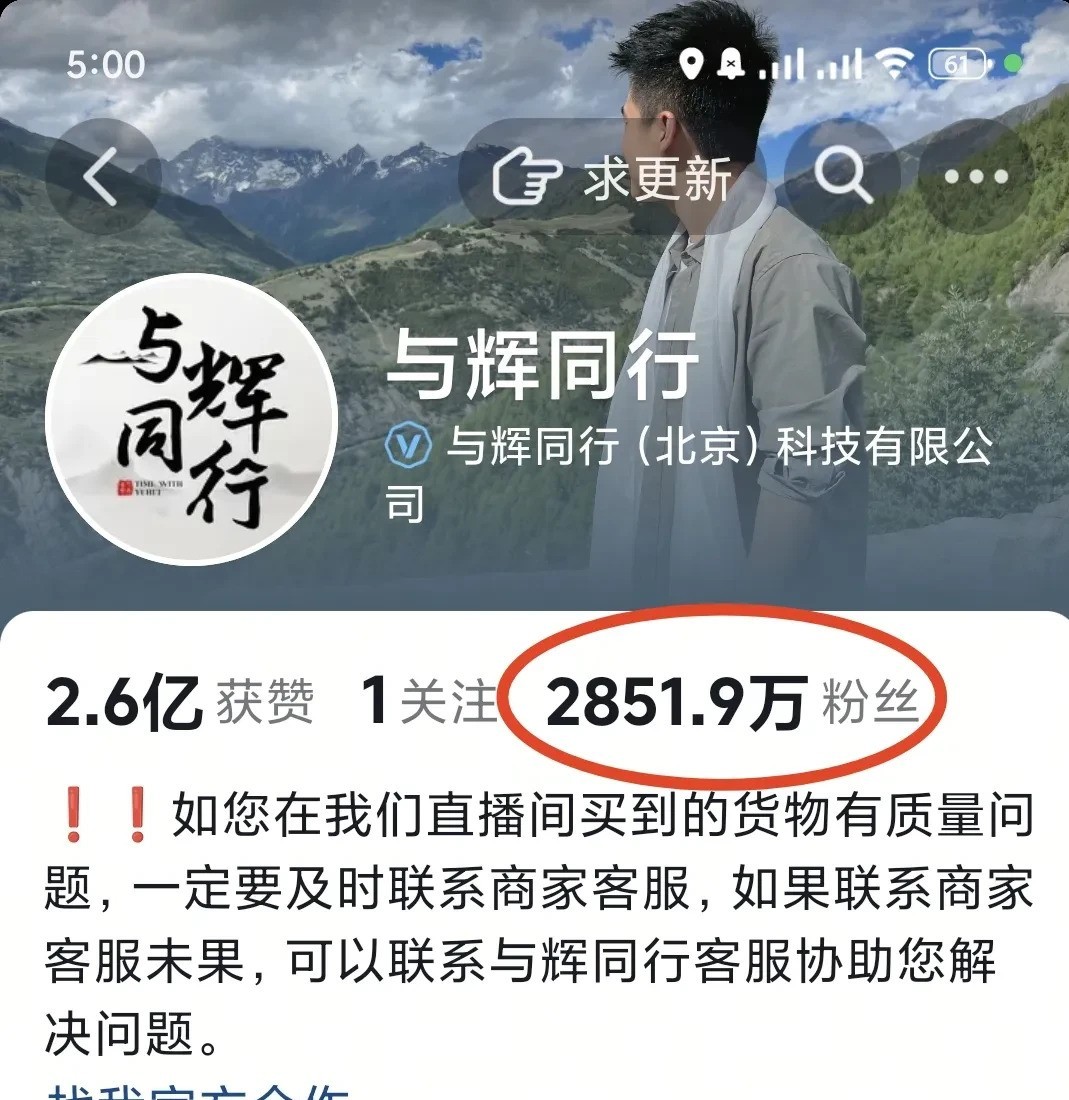 蓝天助手：直播带货新标杆，董老师4月GMV破9亿，文化与销售双丰收！