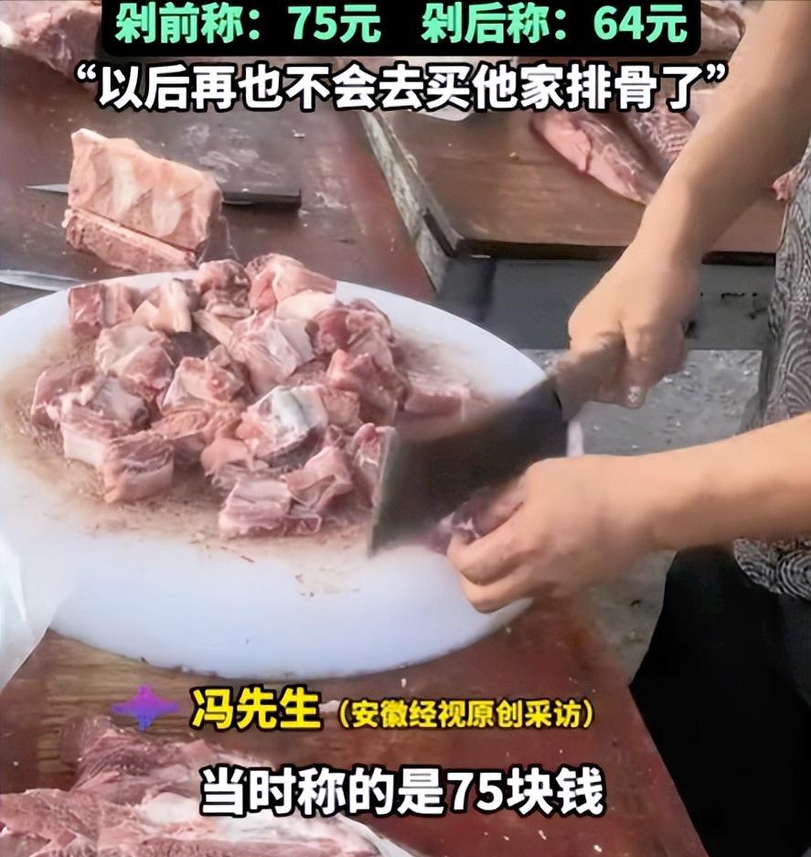 番茄管家怎么用：安徽男子买排骨遭遇“藏骨”事件，引发诚信与商家道德讨论