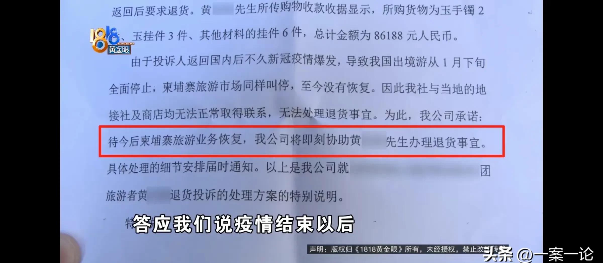 拼多多出评官网入口：三年维权无果，杭州游客柬埔寨购假玉石欲走法律途径